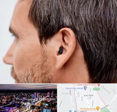 سمعک نامرئی در گلسار رشت 