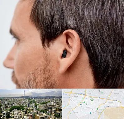 سمعک نامرئی در منطقه 8 تهران 