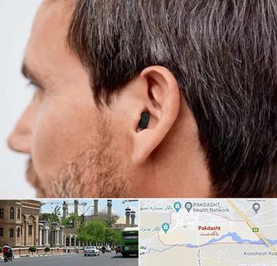 سمعک نامرئی در پاکدشت