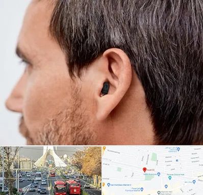 سمعک نامرئی در خیابان آزادی 