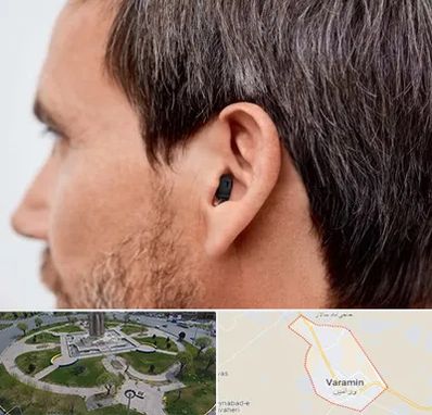 سمعک نامرئی در ورامین