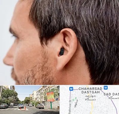 سمعک نامرئی در چهارصد دستگاه 