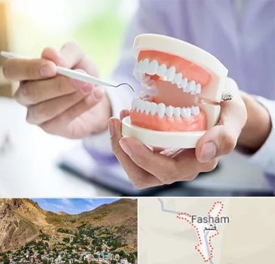 دندانسازی در فشم