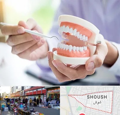 دندانسازی در شوش