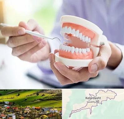 دندانسازی در کلاردشت
