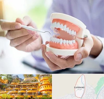 دندانسازی در دربند