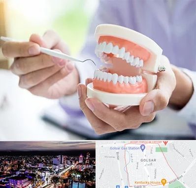 دندانسازی در گلسار رشت 