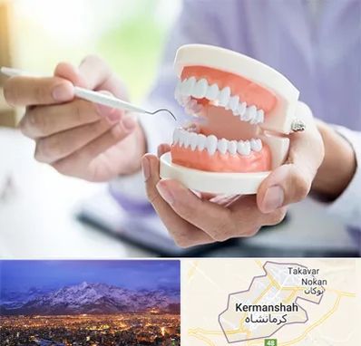 دندانسازی در کرمانشاه