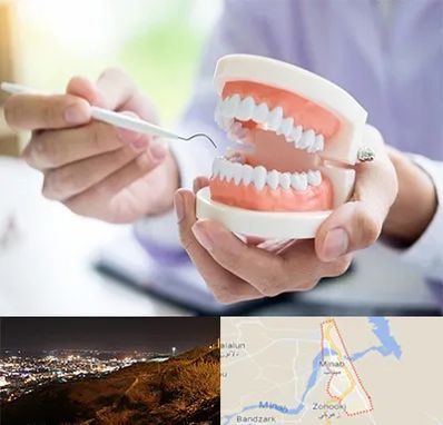 دندانسازی در میناب
