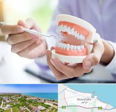 دندانسازی در نوشهر