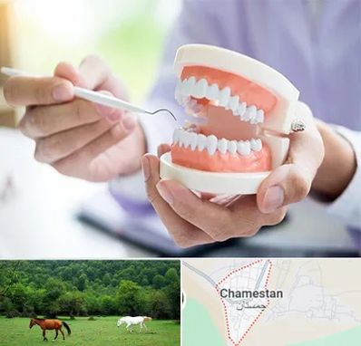 دندانسازی در چمستان