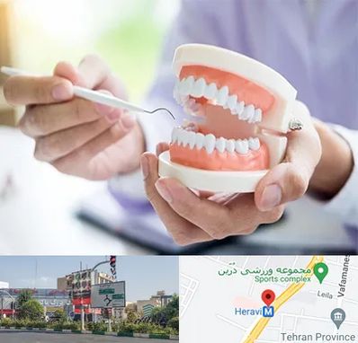 دندانسازی در هروی 