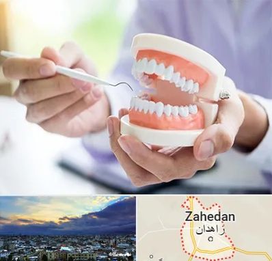 دندانسازی در زاهدان