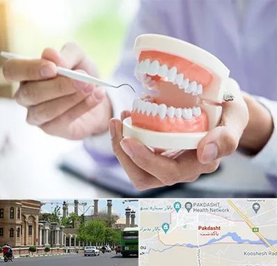 دندانسازی در پاکدشت