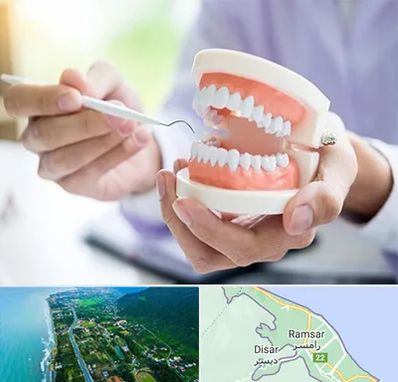 دندانسازی در رامسر