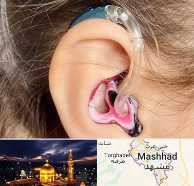 ساخت قالب سمعک در مشهد