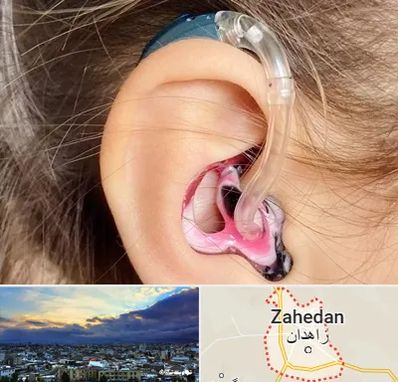 ساخت قالب سمعک در زاهدان