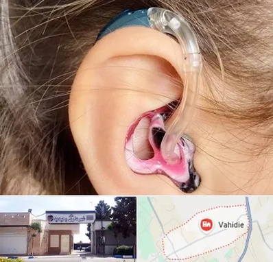ساخت قالب سمعک در وحیدیه شهریار
