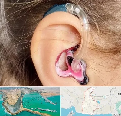 ساخت قالب سمعک در سیستان و بلوچستان