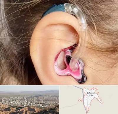 ساخت قالب سمعک در اسفراین