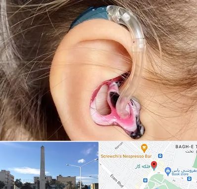 ساخت قالب سمعک در فلکه گاز شیراز