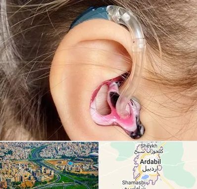 ساخت قالب سمعک در اردبیل