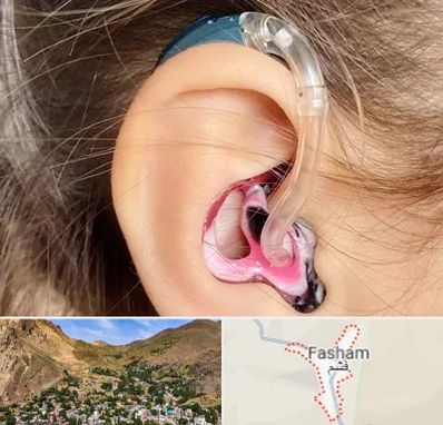 ساخت قالب سمعک در فشم