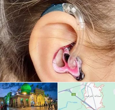 ساخت قالب سمعک در آستانه اشرفیه