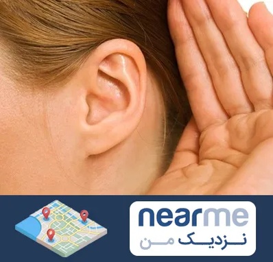 درمان وزوز گوش در نزدیک من