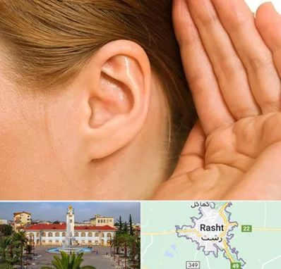 درمان وزوز گوش در رشت