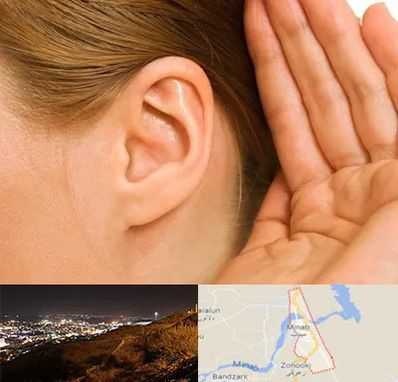 درمان وزوز گوش در میناب