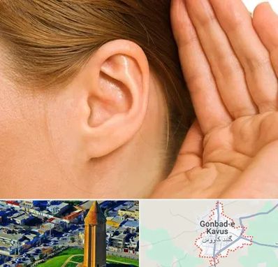 درمان وزوز گوش در گنبد کاووس