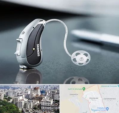 نمایندگی سمعک زیمنس در ولنجک 