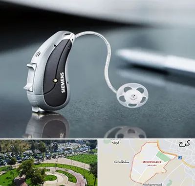 نمایندگی سمعک زیمنس در مهرشهر کرج 