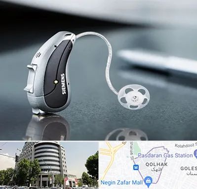 نمایندگی سمعک زیمنس در قلهک 