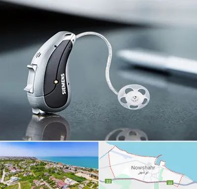 نمایندگی سمعک زیمنس در نوشهر