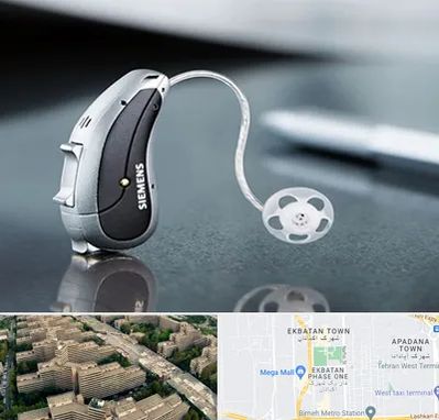 نمایندگی سمعک زیمنس در اکباتان 