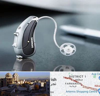 نمایندگی سمعک زیمنس در فرمانیه 