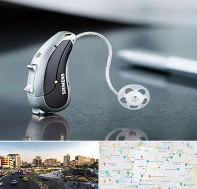 نمایندگی سمعک زیمنس در منطقه 7 تهران 