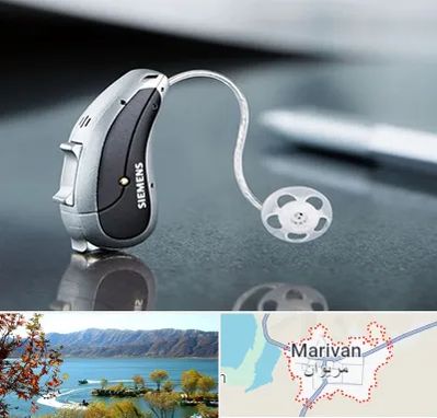 نمایندگی سمعک زیمنس در مریوان