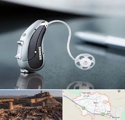 نمایندگی سمعک زیمنس در بم