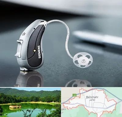 نمایندگی سمعک زیمنس در بهشهر