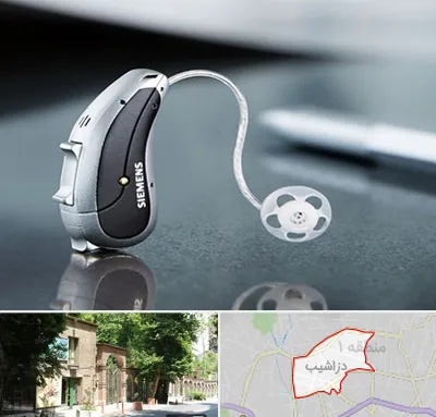 نمایندگی سمعک زیمنس در دزاشیب