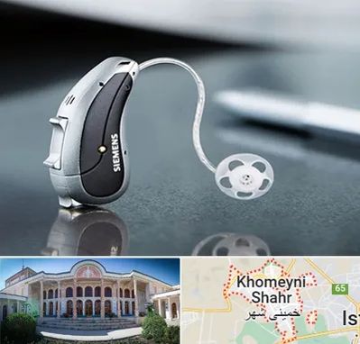 نمایندگی سمعک زیمنس در خمینی شهر