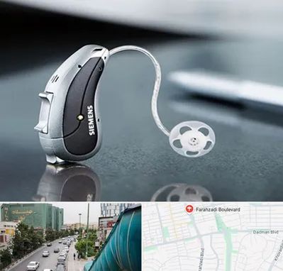 نمایندگی سمعک زیمنس در بلوار فرحزادی