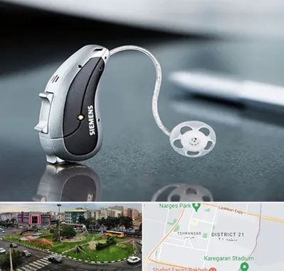 نمایندگی سمعک زیمنس در تهرانسر 