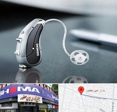 نمایندگی سمعک زیمنس در امین حضور