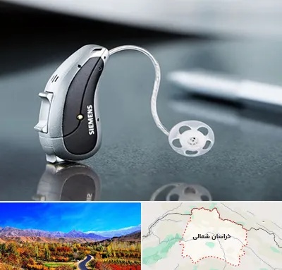 نمایندگی سمعک زیمنس در خراسان شمالی