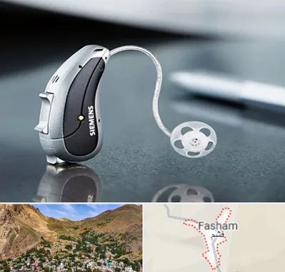 نمایندگی سمعک زیمنس در فشم