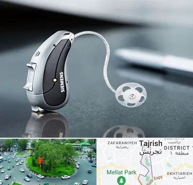 نمایندگی سمعک زیمنس در تجریش 